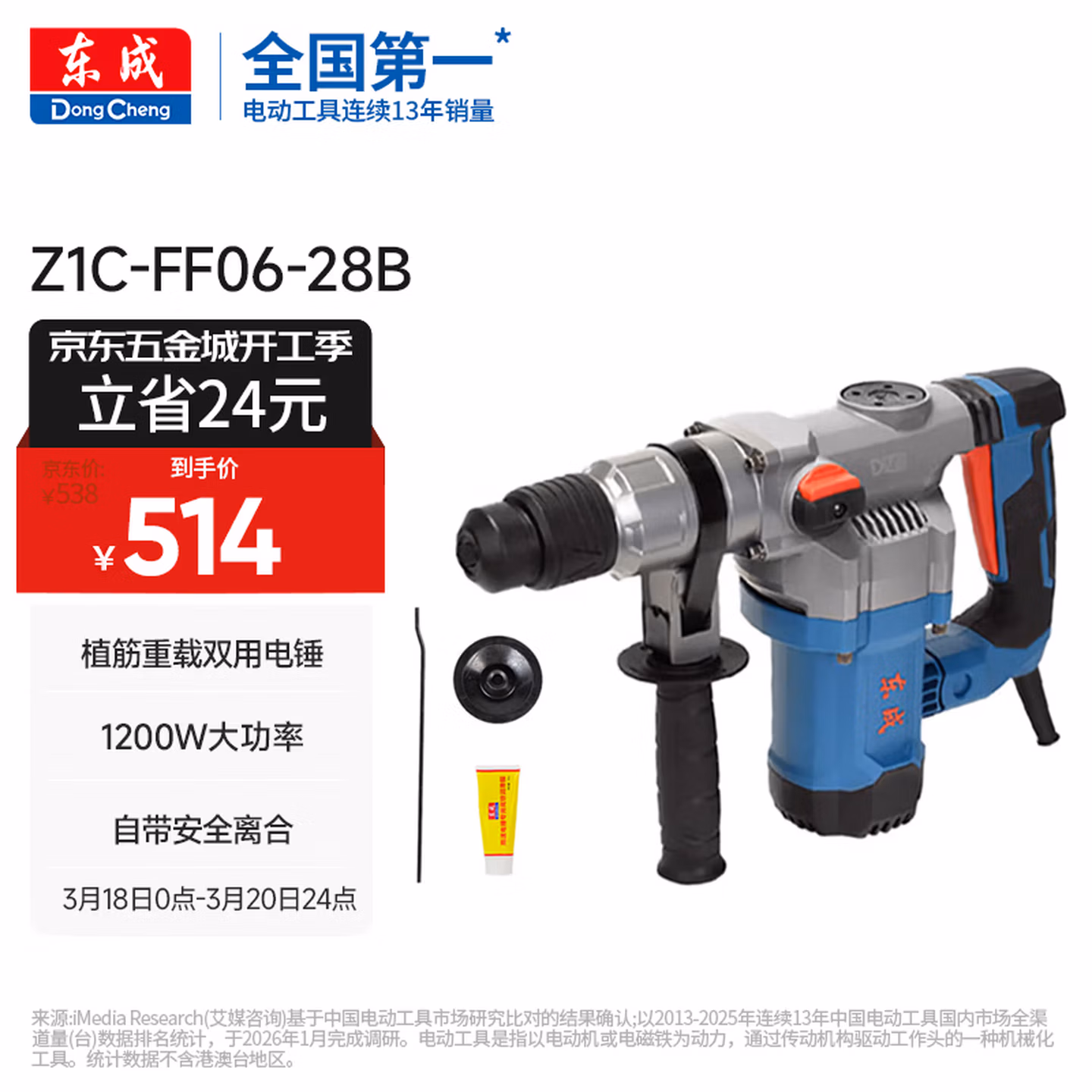 叶轮