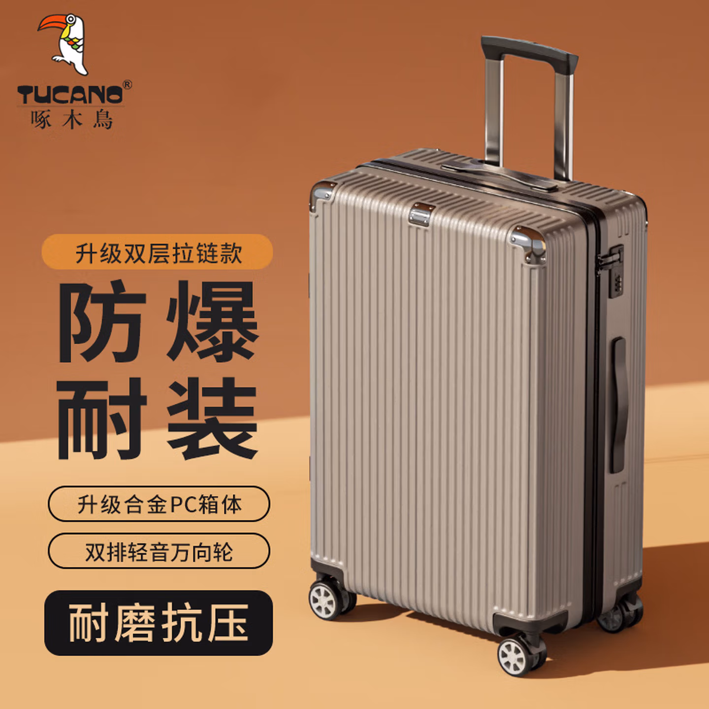 采购行李箱